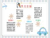 【核心素养】译林版英语六年级上册 Unit3 Sound time、Checkout time&Ticking time(教学课件+同步教案)