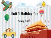 【核心素养】译林版英语六年级上册 Unit3 Story time(教学课件+同步教案)