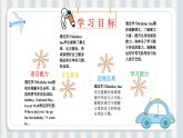 【核心素养】译林版英语六年级上册 Unit3 Story time(教学课件+同步教案)