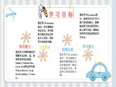 【核心素养】译林版英语六年级上册 Unit3（第2课时） Grammar time&Fun time(教学课件+同步教案)