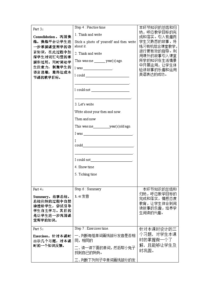 【核心素养】译林版英语六年级上册 Unit4 Sound time、Checkout time&Ticking time(教学课件+同步教案)03