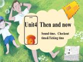 【核心素养】译林版英语六年级上册 Unit4 Sound time、Checkout time&Ticking time(教学课件+同步教案)