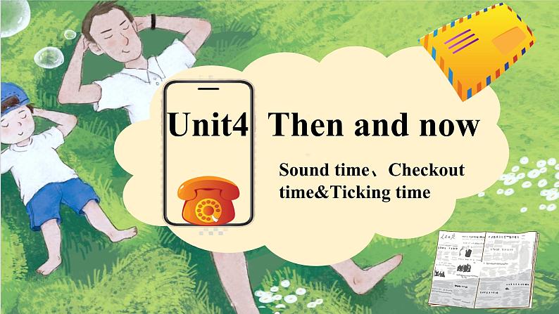 【核心素养】译林版英语六年级上册 Unit4 Sound time、Checkout time&Ticking time(教学课件+同步教案)01