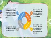 【核心素养】译林版英语六年级上册 Unit4 Sound time、Checkout time&Ticking time(教学课件+同步教案)
