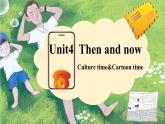 【核心素养】译林版英语六年级上册 Unit4 culture time&cartoon time(教学课件+同步教案)