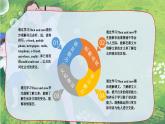 【核心素养】译林版英语六年级上册 Unit4（第2课时） Fun time&Grammar time(教学课件+同步教案)