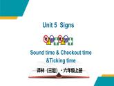 【核心素養(yǎng)】譯林版英語(yǔ)六年級(jí)上冊(cè) Unit5 Sound time & Checkout time &Ticking time(教學(xué)課件+同步教案)