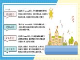 【核心素養(yǎng)】譯林版英語六年級(jí)上冊(cè) Unit6 Sound time、Checkout time&Ticking time(教學(xué)課件+同步教案)