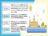 【核心素養(yǎng)】譯林版英語六年級(jí)上冊(cè) Unit6 Story time(教學(xué)課件+同步教案)