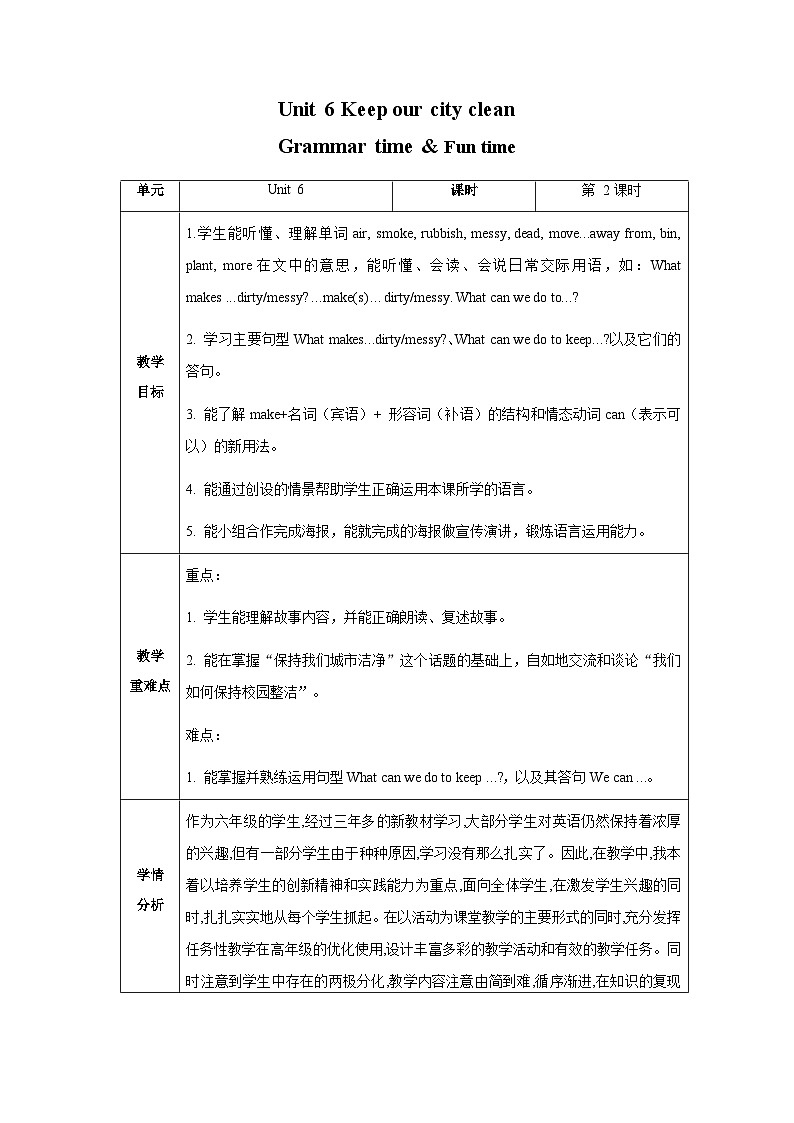 【核心素养】译林版英语六年级上册 Unit6（第2课时）Fun time&Grammar time(教学课件+同步教案)01