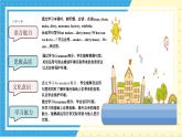 【核心素養(yǎng)】譯林版英語六年級(jí)上冊(cè) Unit6（第2課時(shí)）Fun time&Grammar time(教學(xué)課件+同步教案)