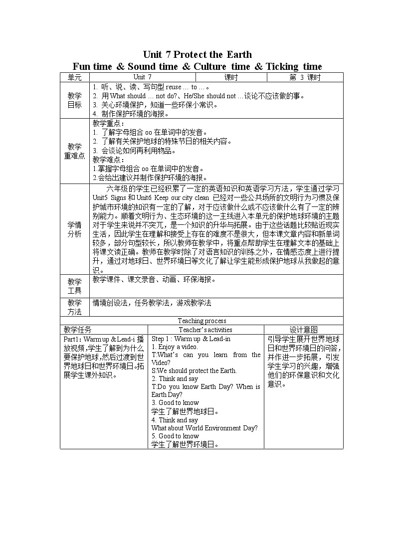 【核心素养】译林版英语六年级上册 Unit 7 Fun time & Sound time & Culture time & Ticking time(教学课件+同步教案)01
