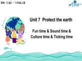 【核心素養(yǎng)】譯林版英語六年級上冊 Unit 7 Fun time & Sound time & Culture time & Ticking time(教學(xué)課件+同步教案)