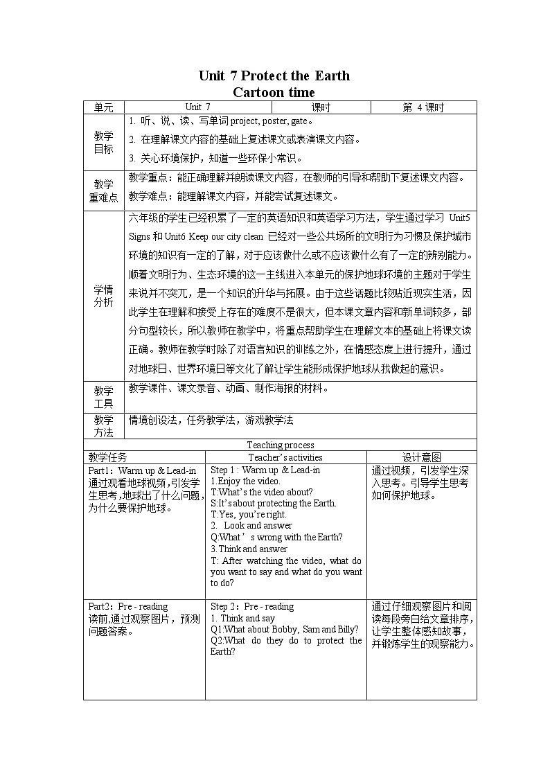 【核心素养】译林版英语六年级上册 Unit7 Cartoon time(教学课件+同步教案)01