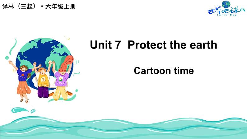 【核心素养】译林版英语六年级上册 Unit7 Cartoon time(教学课件+同步教案)01