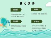 【核心素養(yǎng)】譯林版英語六年級上冊 Unit7 Grammar time& Checkout time(教學(xué)課件+同步教案)