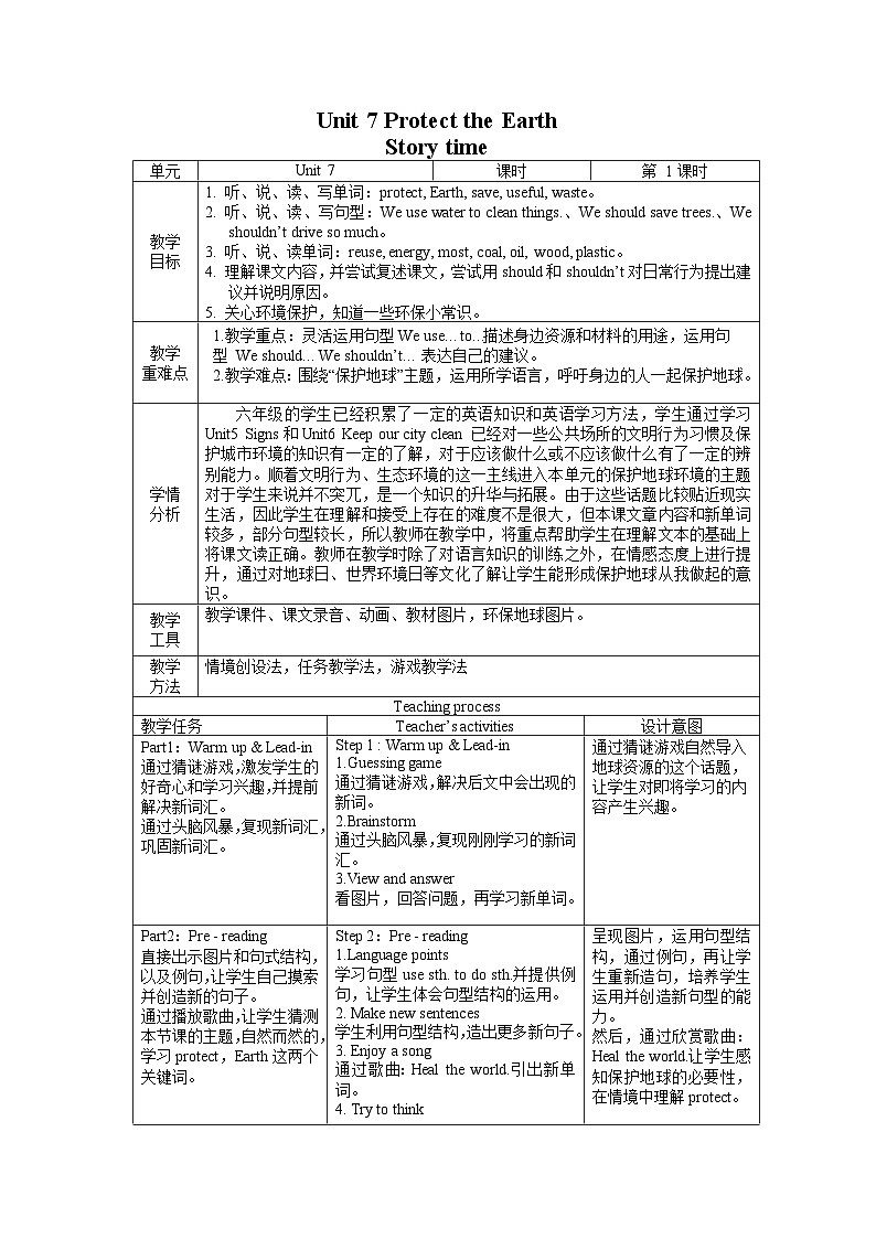 【核心素养】译林版英语六年级上册 Unit7 Story time(教学课件+同步教案)01