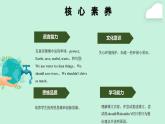 【核心素養(yǎng)】譯林版英語六年級上冊 Unit7 Story time(教學(xué)課件+同步教案)