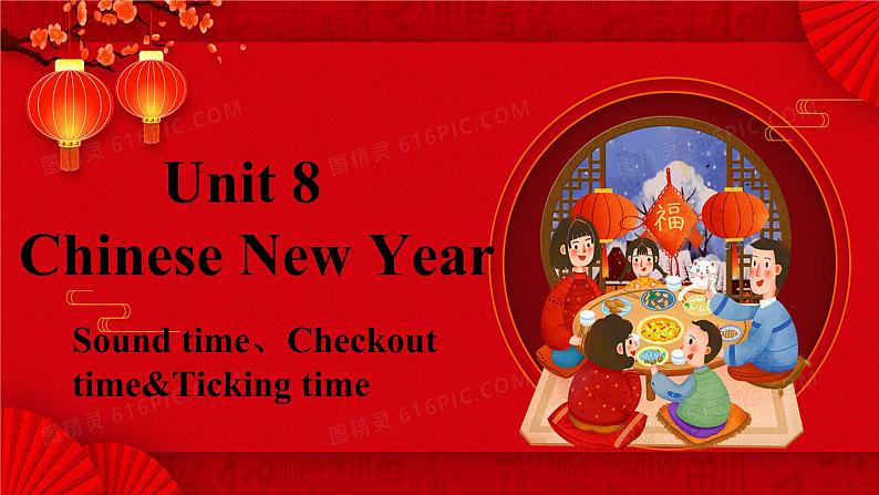 【核心素养】译林版英语六年级上册 Unit 8 Sound time、Checkout time&Ticking time(教学课件+同步教案)01