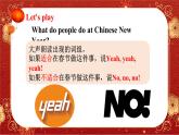 【核心素養(yǎng)】譯林版英語六年級上冊 Unit 8 Sound time、Checkout time&Ticking time(教學(xué)課件+同步教案)