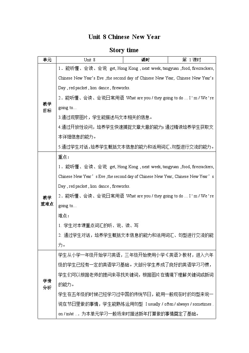 【核心素养】译林版英语六年级上册 Unit 8 Story time(教学课件+同步教案)01