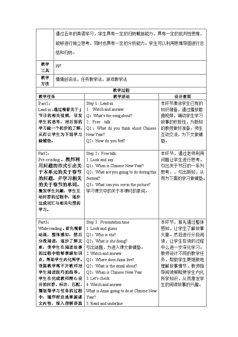 【核心素养】译林版英语六年级上册 Unit 8 Story time(教学课件+同步教案)02