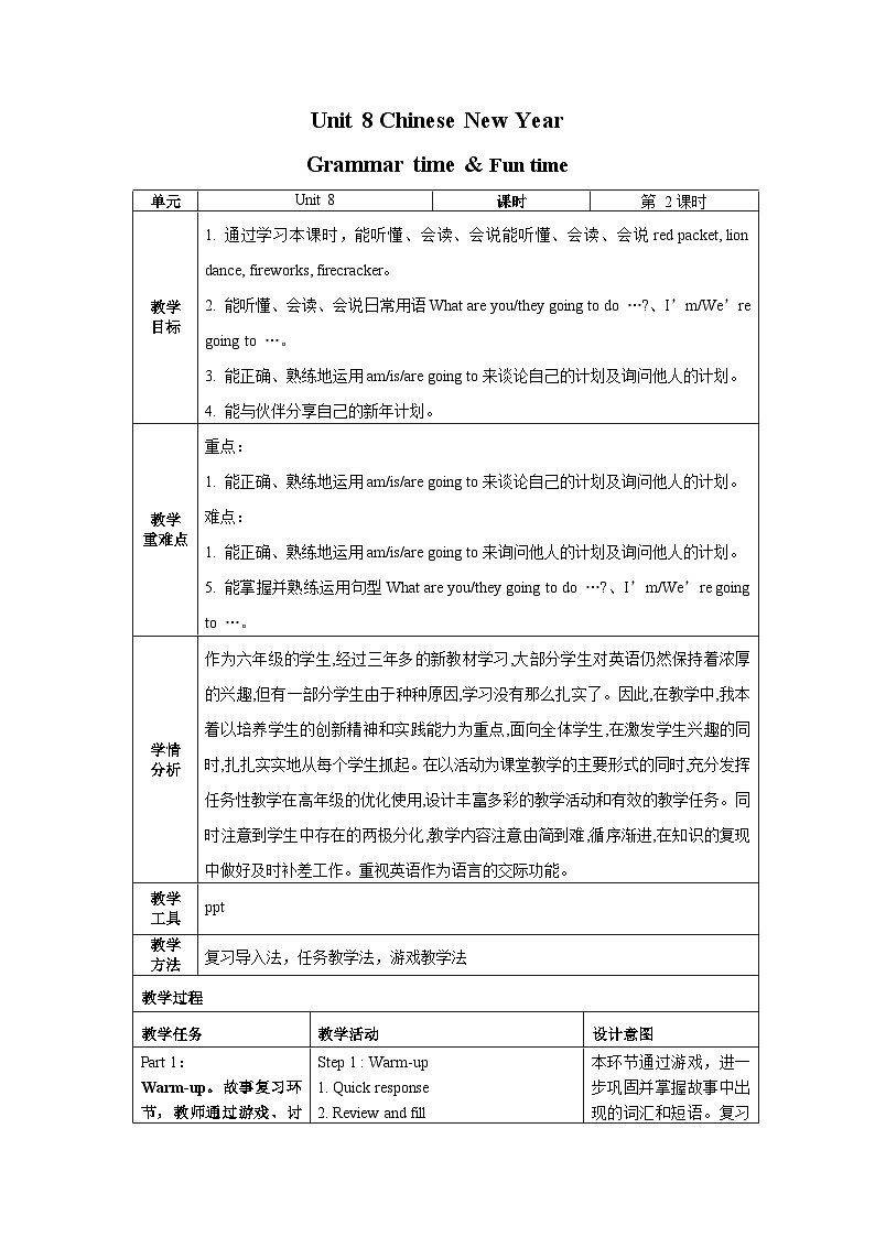 【核心素养】译林版英语六年级上册 Unit 8（第2课时）Grammar time&Fun time(教学课件+同步教案)01