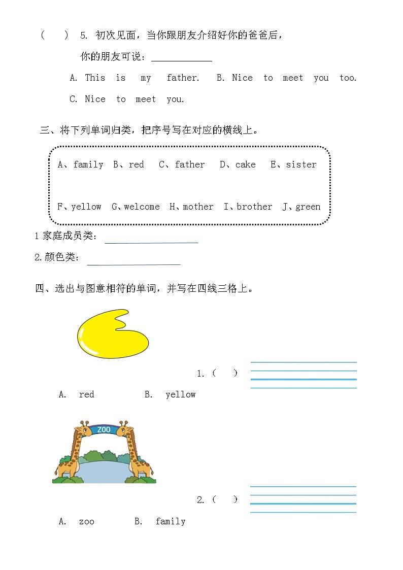 新闽教版英语三上：Unit 4 Loving My Family Lesson 1 This is my father. 同步练习（含答案）02