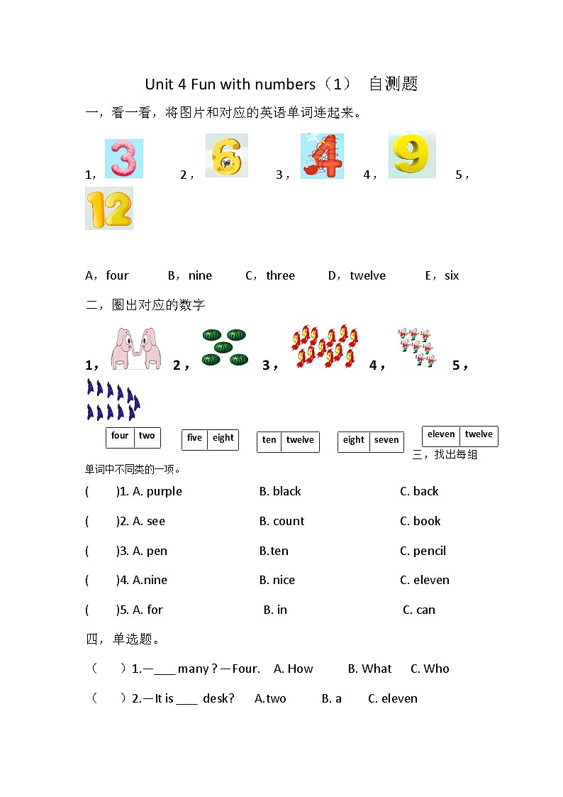 2024新外研版英语三年级上册 unit 4 Fun with numbers (1)自测题（含答案）01