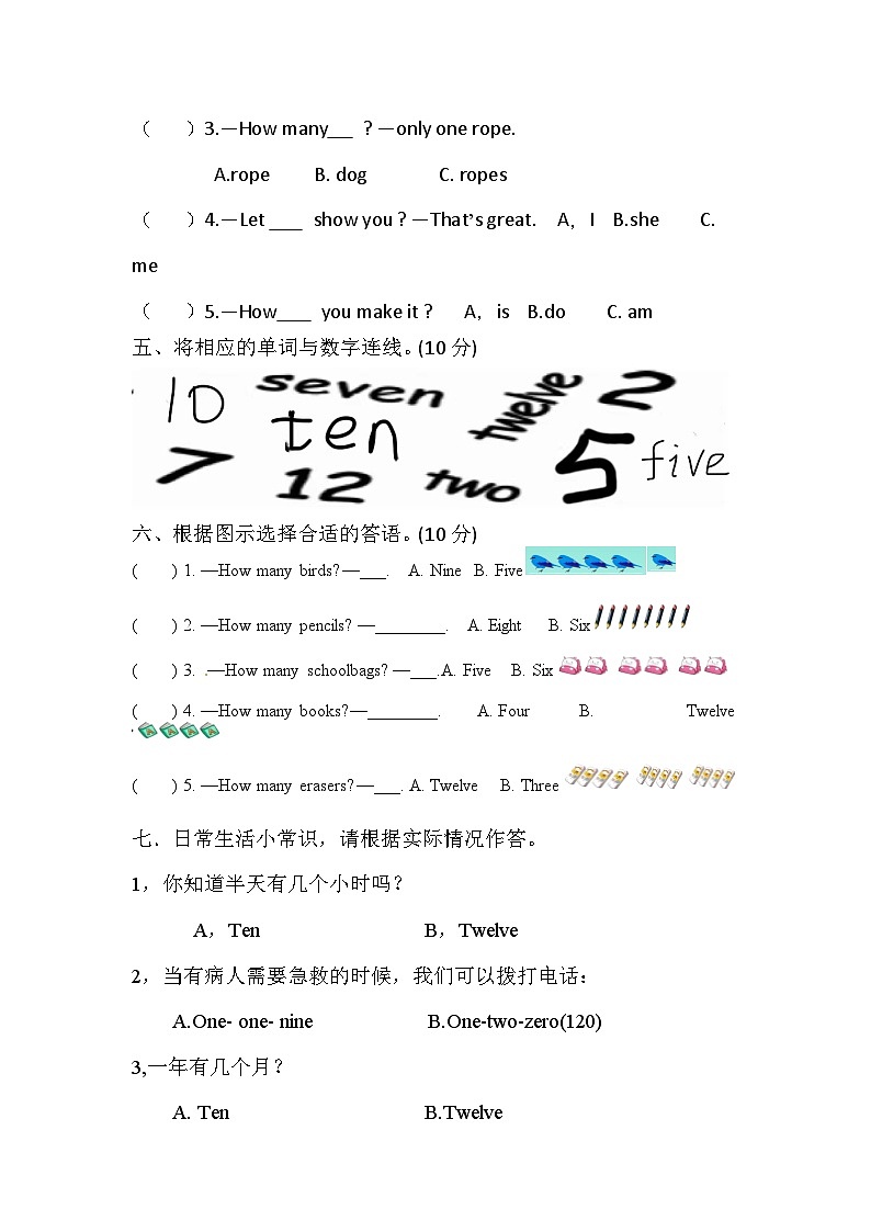 2024新外研版英语三年级上册 unit 4 Fun with numbers (1)自测题（含答案）02