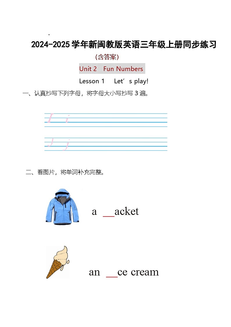 新闽教版英语三上：Unit 2 Fun Numbers Lesson 1 Let’s play!同步练习（含答案）01