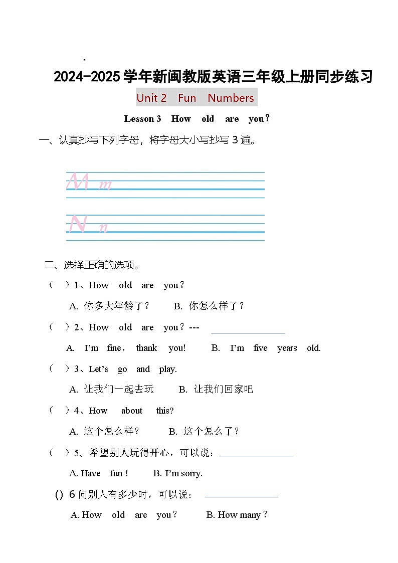 新闽教版英语三上：Unit 2 Fun Numbers Lesson 3 How old are you？同步练习（含答案）01