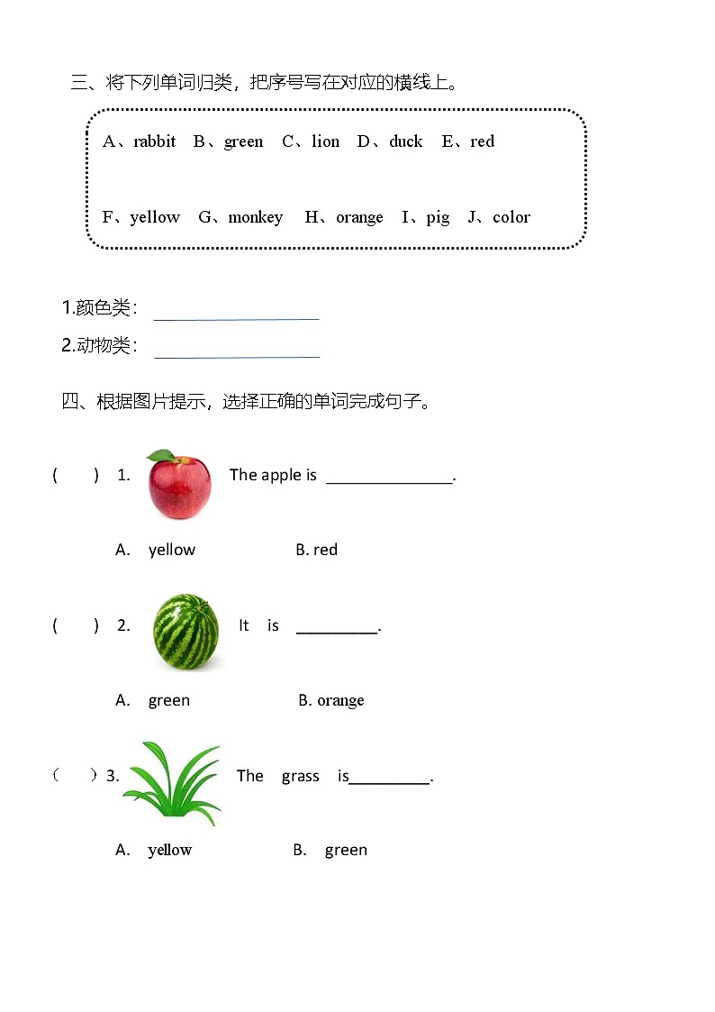 新闽教版英语三上：Unit 3 Colors Around Us Lesson 1 It’s green .同步练习（含答案）02