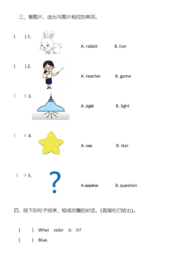 新闽教版英语三上：Unit 3 Colors Around Us Lesson 2 What color is it同步练习（含答案）02
