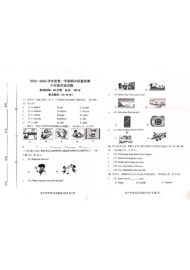 山东省德州市齐河县2023-2024学年六年级上学期期末英语试题01