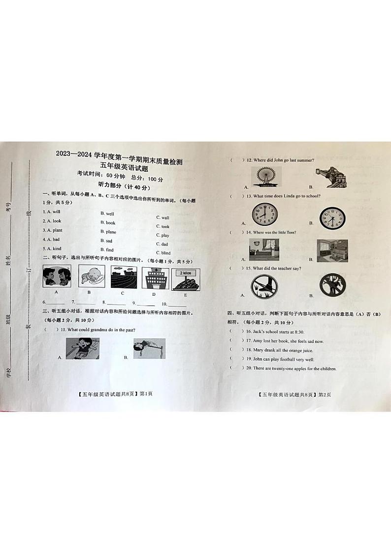 山东省德州市齐河县2023-2024学年五年级上学期期末英语试题（含听力材料及答案）01