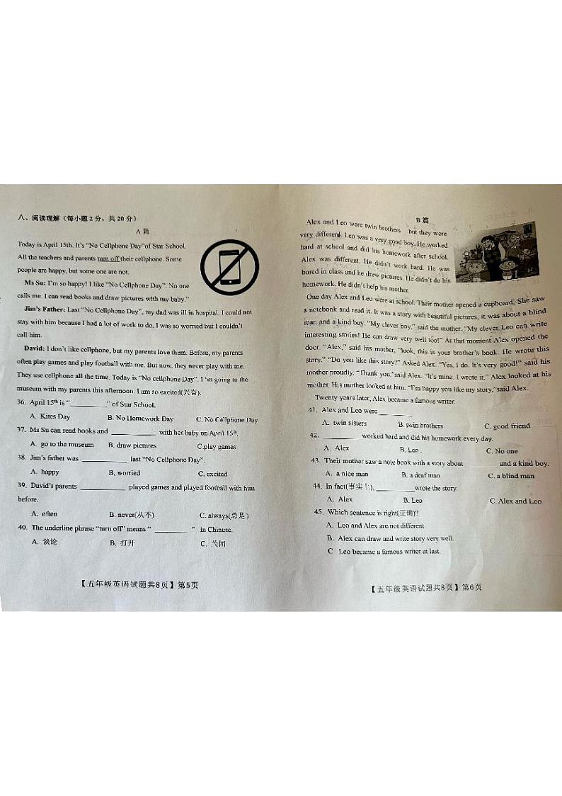 山东省德州市齐河县2023-2024学年五年级上学期期末英语试题（含听力材料及答案）03