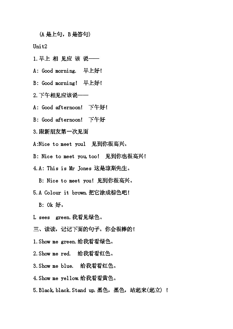 人教小学英语三起点pep版3上 知识点03