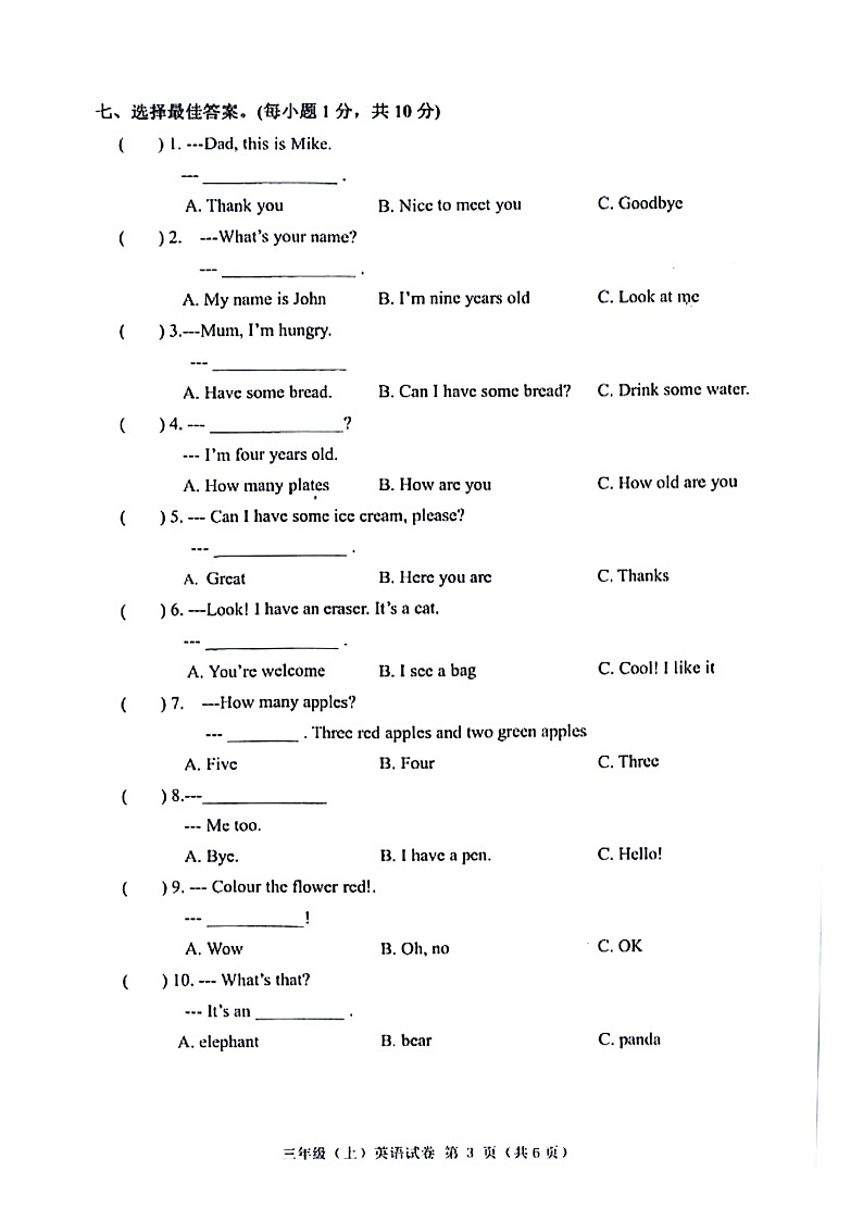 浙江省台州市温岭市2023-2024学年三年级上学期期末英语试卷+第3页