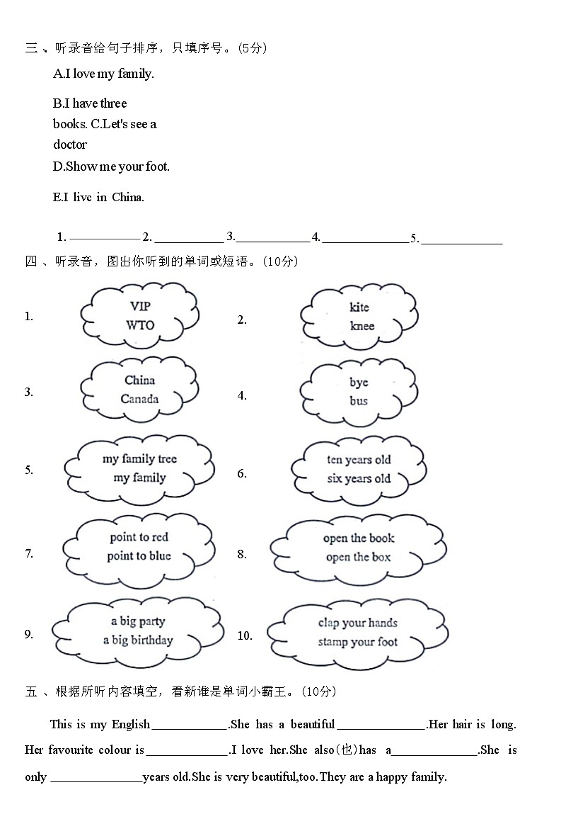 河北省廊坊市广阳区2023-2024学年三年级上学期期末英语试题02