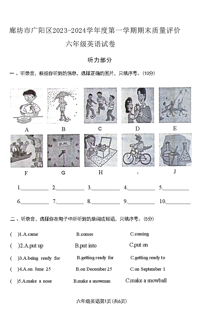 河北省廊坊市广阳区2023-2024学年六年级上学期期末英语试题01