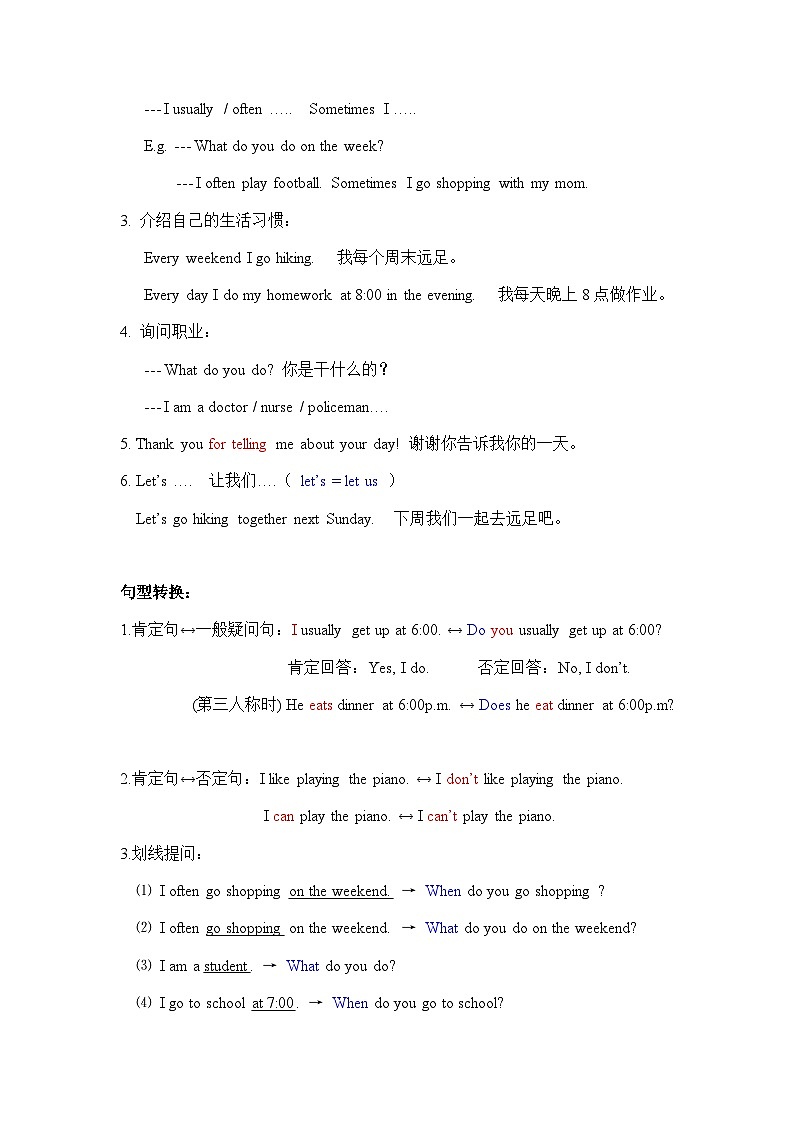 人教小学英语三起点pep版5下 知识点之重点句型02