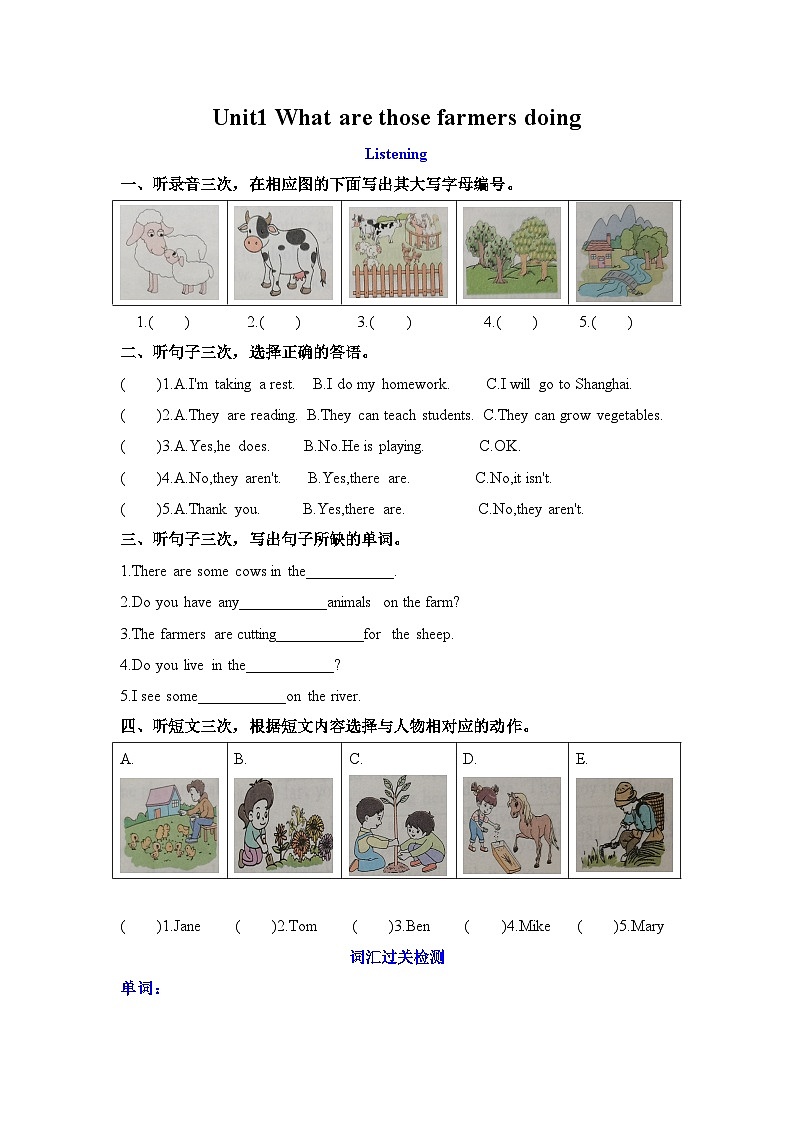 教科版六年级上册英语课时优化作业Unit1 What are those farmers doing 听力+词汇检测过关01