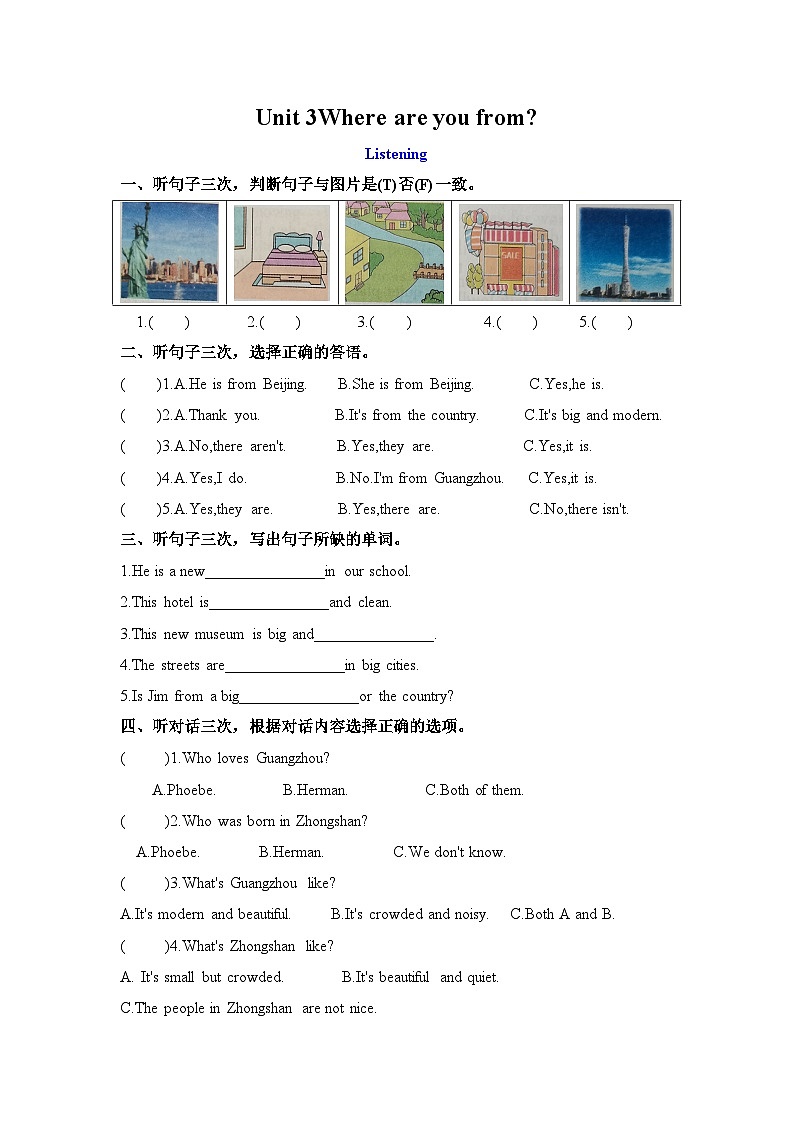 教科版六年级上册英语课时优化作业Unit3Where are you from 听力+词汇检测过关01