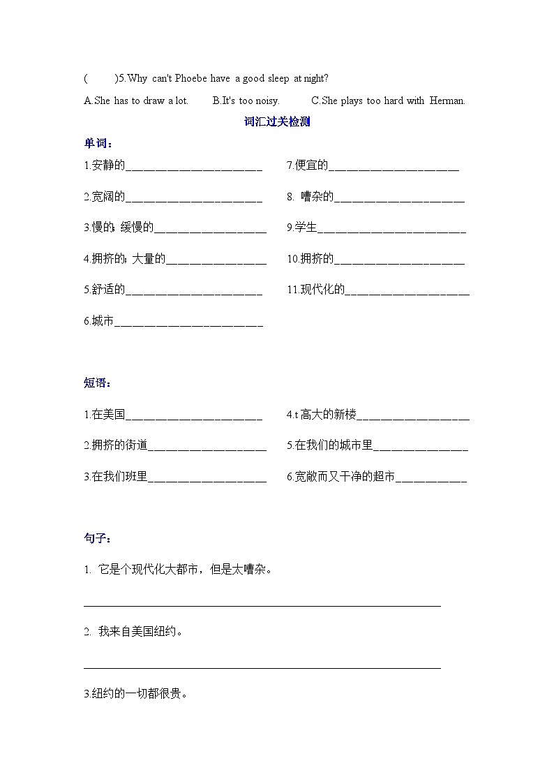 教科版六年级上册英语课时优化作业Unit3Where are you from 听力+词汇检测过关02
