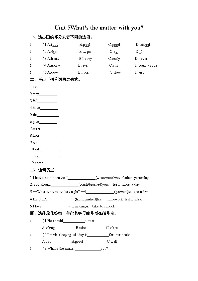 教科版六年级上册英语课时优化作业Unit5What's the matter with you第1页