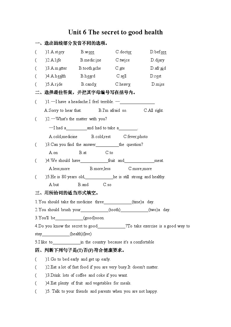 教科版六年级上册英语课时优化作业Unit6The secret to good health01