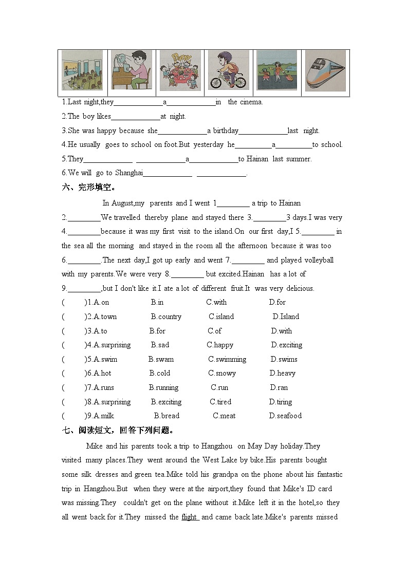 教科版六年级上册英语课时优化作业Unit8A trip to Hong Kong02