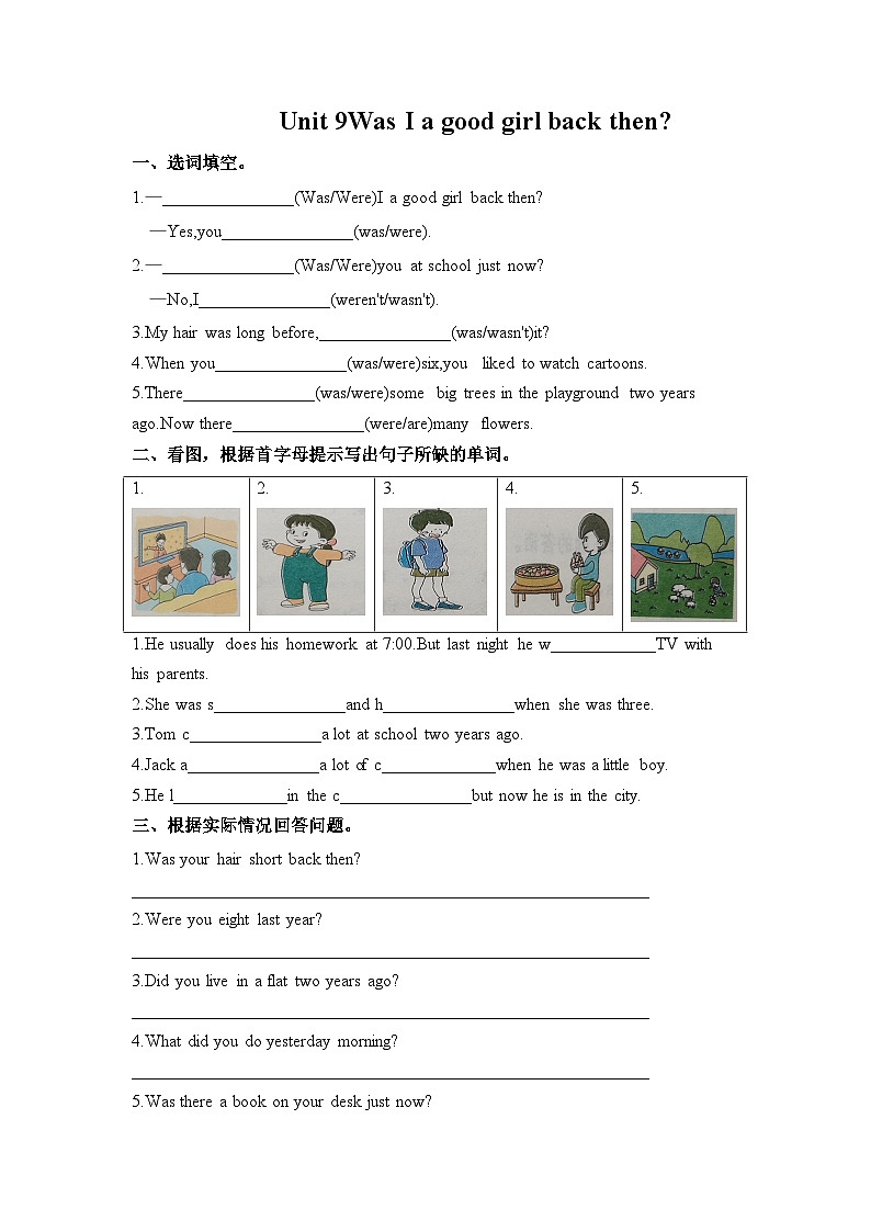 教科版六年级上册英语课时优化作业Unit9Unit 9Was I a good girl back then01