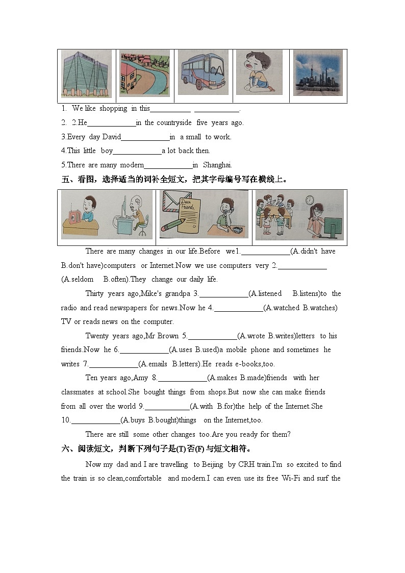 教科版六年级上册英语课时优化作业Unit 10 Then and now第2页